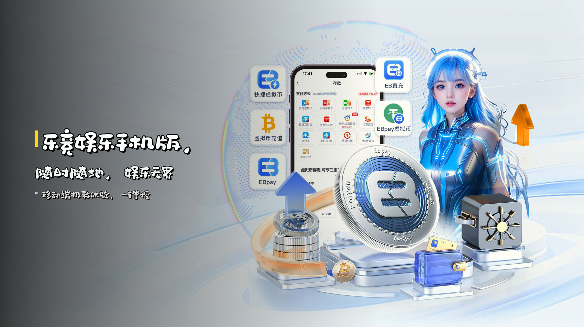 <strong>乐竞娱乐手机版</strong>，随时随地，娱乐无界