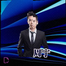 周宁